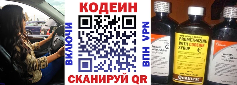 Кодеиновый сироп Lean напиток Lean (лин)  Плёс 