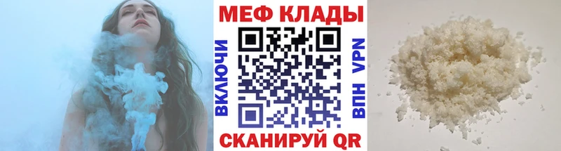 это наркотические препараты  даркнет сайт  Плёс  МЕФ мяу мяу 