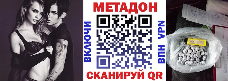 МЕТАДОН мёд  гидра   Плёс  дарнет шоп 
