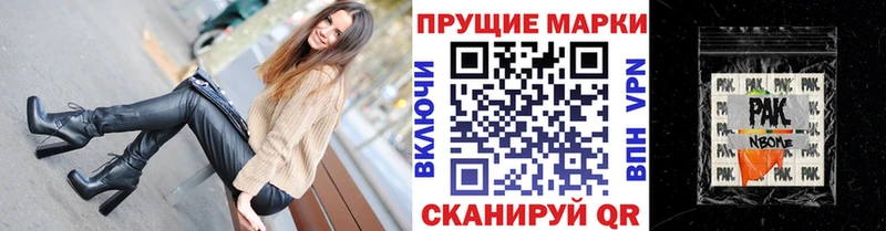 Марки NBOMe 1,5мг  наркошоп  Плёс 